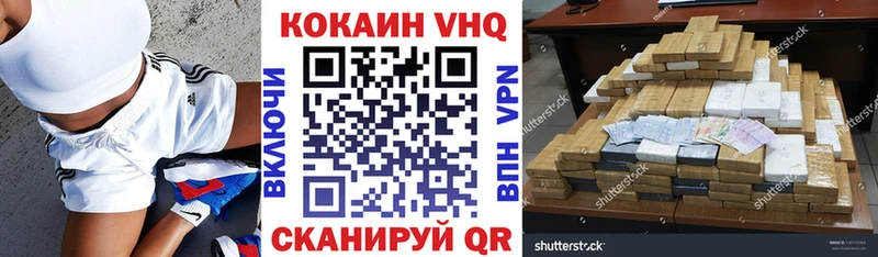 Кокаин VHQ  Севастополь 