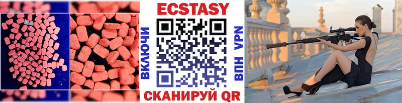 Ecstasy 99%  купить наркотики сайты  Севастополь 