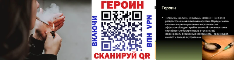 Героин Афган  где найти   Севастополь 