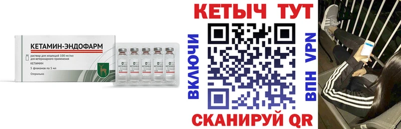 магазин продажи наркотиков  Севастополь  Кетамин VHQ 